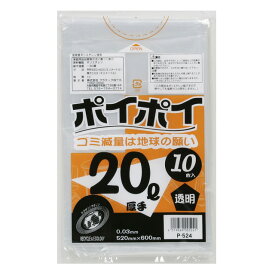 【個人様購入可能】●ポリ袋 ごみ袋 ビニール袋 20L (透明) P-524 厚 0.03mm 10枚×60冊 送料無料 07148