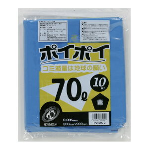 【個人様購入可能】●ポリ袋 ごみ袋 ビニール袋 70L (青) P7035-2 厚 0.035mm 10枚×40冊 送料無料 07071