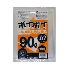 【個人様購入可能】●ポリ袋 ごみ袋 ビニール袋 90L (透明) P9004-4 厚 0.04mm 10枚×30冊 送料無料 07108