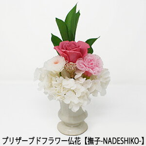 yllw\z sv ͂Ȃ   vU[uht[ Ԋt^Cv yq-NADESHIKO-z[AKF-033] AK  75652