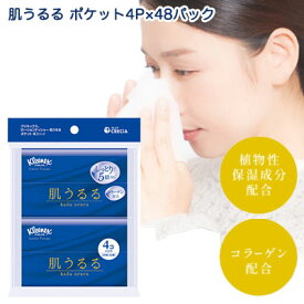 【ポイント3倍 4/4 20時から】 【法人・企業様限定販売】 [取寄] クリネックス ティッシュ ローション 肌うるる ポケットティッシュ 24枚(12組) 4コパック ×48コ 送料無料 00258