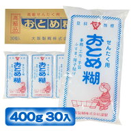 【法人・企業様限定販売】 最高級 おとめ糊 洗濯糊 昔ながらの 洗たく用 のり でん粉糊 400g ×30個 純白…