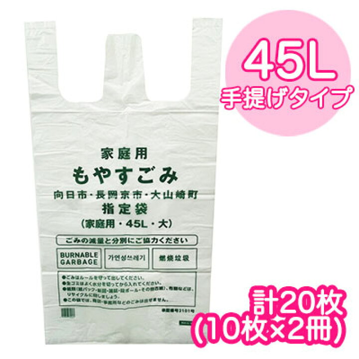 楽天市場】【個人様購入可能】 (郵送) 向日市・長岡京市・大山崎町 