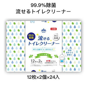yllw\za 99.9% ɗgCN[i[ 唻TCY 12×2pbN ×24 ~g̍ WV[t  01322