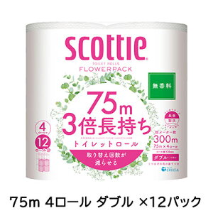 �y�@�l�E��ƌ���̔��z[���] �X�R�b�e�B �t�����[�p�b�N3�{������ 75m 4���[�� �_�u�� ������ ×12�p�b�N �g�C���b�g�y�[�p�[ scottie �������� 00645