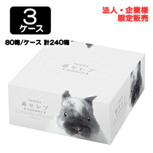 y3%OFF Ԍzy@lEƌ̔zlsA @Zuamenity 62W 124 (62g) × 80 × 3P[X  75825
