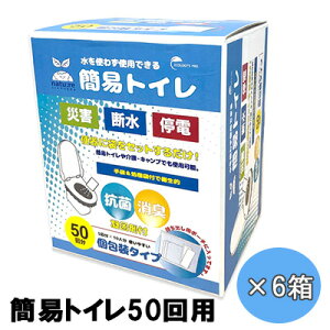 yllw\z vebN45 ȈՃgC 50p ×6 (E-POTO-50) hЗpi ЊQ AEghA Ԓ 펞  77445