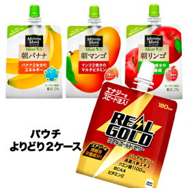 【個人様購入可能】●送料無料 コカ・コーラ パウチ よりどり 2ケース 組み合わせ自由 46937
