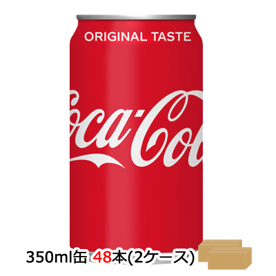 【個人様購入可能】●送料無料 コカ・コーラ コカコーラ ( Coka Cola ) 350ml 缶×48本 (24本×2ケース) 46217 炭酸飲料