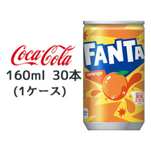 yllw\z RJER[ t@^ IW  160ml 30{ (1P[X) FANTA orange  46071
