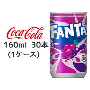y3%OFF Ԍzyllw\z RJER[ t@^ O[v  160ml 30{ (1P[X) FANTA grape  46072