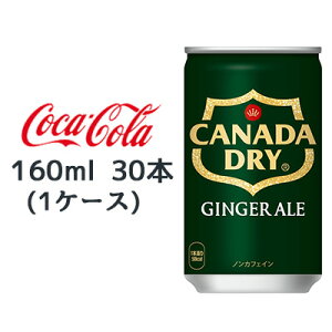 yllw\z RJER[ Ji_hC WW[ G[ 160ml  30{ (1P[X) CANADA DRY GINGER ALE mJtFC  46073