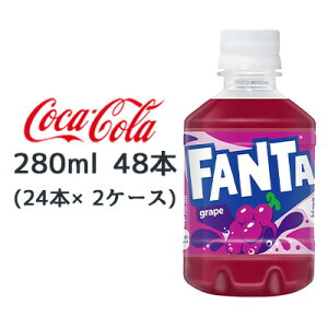yllw\z RJER[ t@^ O[v PET 280ml 48{ (24{×2P[X) FANTA grape  46210