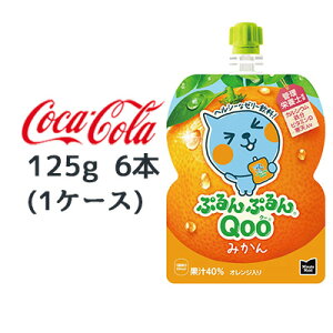 yllw\z RJER[ ~jbcCh ՂՂ Qoo ݂ 125g pE` 6{ (1P[X) Minute Maid N[  47861