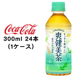 【個人様購入可能】●コカ・コーラ 爽健美茶 300ml PET ×24本 (1ケース) 送料無料 46131
