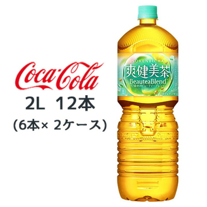 楽天市場】【個人様購入可能】○コカ・コーラ 爽健美茶 2L PET ×12本 