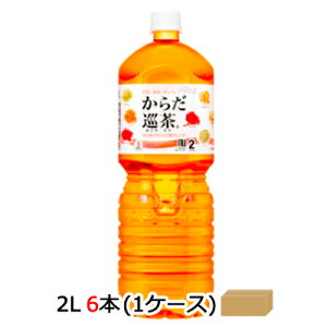 yllw\zRJER[ 炾 yR炭{g 2L PET×6{ (1P[X)  47313