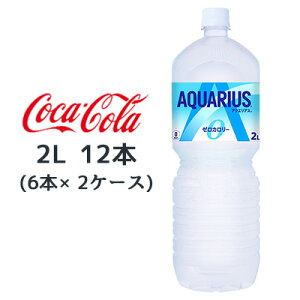 yllw\z RJER[ ANGAX [ PET 2L 12{ (6{×2P[X) AQUARIUS [J[  47346