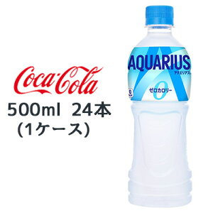 yllw\z RJER[ ANGAX [ PET 500ml 24{ (1P[X) AQUARIUS [J[  46021