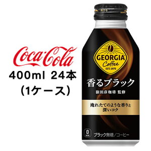 yllw\zRJER[ W[WA ( GEORGIA )  ubN {g 400ml ×24{(1P[X)  46374