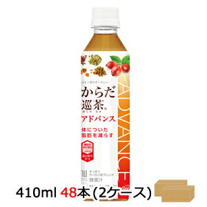 y Ԍ 10܂ zyllw\z RJER[ 炾 炾蒃 ߂肿 AhoX Advance 410ml PET×48{ (24{×2P[X)  46580
