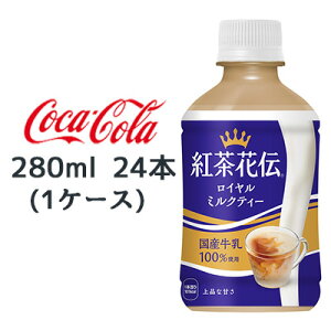 y|Cg3{ Ԍzyllw\z RJER[ gԓ` C ~NeB[ 280ml PET ⌓p 24{ (1P[X) Y  47851