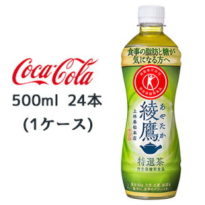 y Ԍ 10܂ zyllw\z RJER[  I یpHi PET 500ml 24{(1P[X) b  CɂȂ gNz ₽ Β  47190