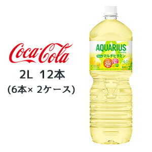 yllw\z RJER[ ANGAX 1 }`r^~ PET 2L 12{( 6{×2P[X) AQUARIUS   47345