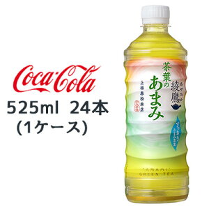 y3%OFF Ԍzyllw\z RJER[  t  ܂ PET 525ml 24{ (1P[X) яt{X F ₽  47050
