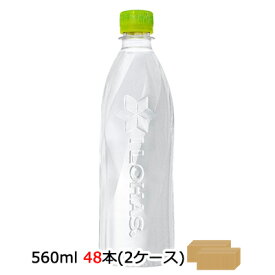 【期間限定 大特価 値下げ中】【個人様購入可能】●コカ・コーラ いろはす ( い・ろ・は・す ) ラベルレス PET 560ml ×48本 (24本×2ケース) 送料無料 47436