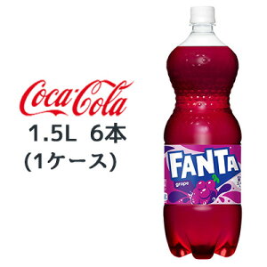 y|Cg3{ Ԍzyllw\z RJER[ t@^ O[v PET 1.5L 6{ (1P[X) FANTA grape  46092
