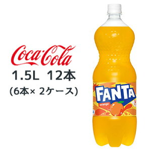 �y�l�l�w���\�z�� �R�J�E�R�[�� �t�@���^ �I�����W PET 1.5L 12�{ (6�{×2�P�[�X) FANTA orange �������� 46340