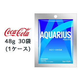 【個人様購入可能】●コカ・コーラ アクエリアス パウダーバッグ 48g 30袋(1ケース) AQUARIUS 熱中症対策 送料無料 47532