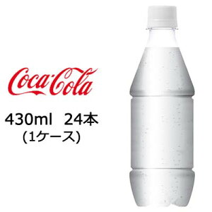 【ポイント3倍 期間限定】【個人様購入可能】●コカ・コーラ アイシー・スパーク ( ICY SPARK ) フロム カナダドライ ( CANADA DRY ) 430mlPET ラベルレス 24本 (1ケース)送料無料 47643