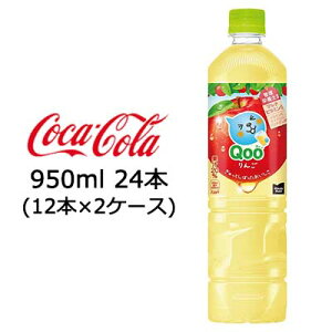yllw\zRJER[ ~jbcCh ( Minute Maid ) Qoo N[  950ml PET ×24{ (12{×2P[X)  47685