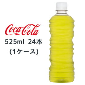 【個人様購入可能】● コカ・コーラ 綾鷹 茶葉のあまみ ラベルレス 525ml PET 24本(1ケース) あやたか 水出し あまみ茶葉 緑茶 送料無料 47720