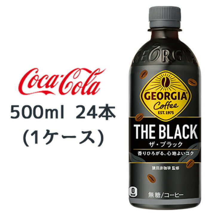 コカ・コーラ　ジョージア　185g缶　組み合わせ選べる2ケース　計60本『缶コーヒー』