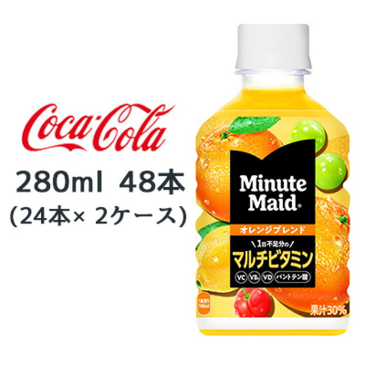 楽天市場】【個人様購入可能】○ コカ・コーラ ミニッツメイド 