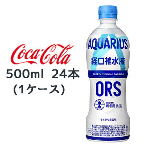 y|Cg3{ Ԍzyllw\z RJER[ ANGAX o ␅t ORS 500ml PET 24{ (1P[X) aҗpHi k  47807
