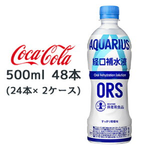 yllw\z RJER[ ANGAX o ␅t ORS 500ml PET 48{ (24{×2P[X) aҗpHi k  47808