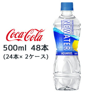 yllw\z RJER[ ANGAX NEWATER 500ml PET 48{ (24{×2P[X) ⋋ j[EH[^[ J[[  47804