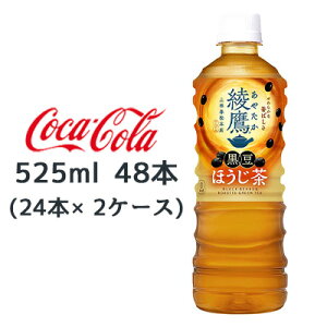 y|Cg3{ Ԍzyllw\z RJER[   ق 525ml PET 48{ (24{×2P[X) [J[ Fs  47832