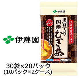 【個人様購入可能】 伊藤園 黒豆入り 国産 むぎ茶 ティーバッグ 8.0g 30袋 × 20パック (10パック×2ケース) 茶葉 リーフ 送料無料 43039