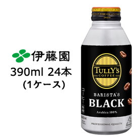 【個人様購入可能】 伊藤園 タリーズ ( TULLY'S ) バリスタ ブラック ( BARISTA'S BLACK ) 390ml ボトル缶 24本 (1ケース) 送料無料 49918