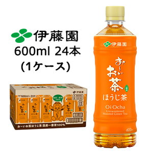 【個人様購入可能】伊藤園 お〜いお茶 ほうじ茶 600ml PET 24本 (1ケース) 一番茶 送料無料 49957