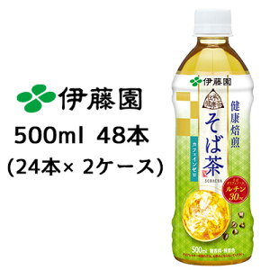 y|Cg3{ Ԍzyllw\z ɓ ` N Β 500ml PET × 48{ ( 24{×2P[X )  43345