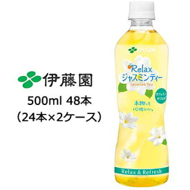 楽天市場 ジャスミン茶 ペットボトルの通販