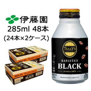 yllw\z ɓ ^[Y ( TULLY'S ) oX^ ubN ( BARISTA'S BLACK ) 285ml {g 48{ (24{×2P[X)  49930