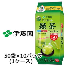 【個人様購入可能】 伊藤園 ワンポット エコ ティーバッグ 緑茶 3.0g 50袋 × 10パック 送料無料 43011