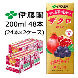 【個人様購入可能】 伊藤園 ザクロ ミックス 200ml 紙パック 48本 (24本×2ケース) 送料無料 43150